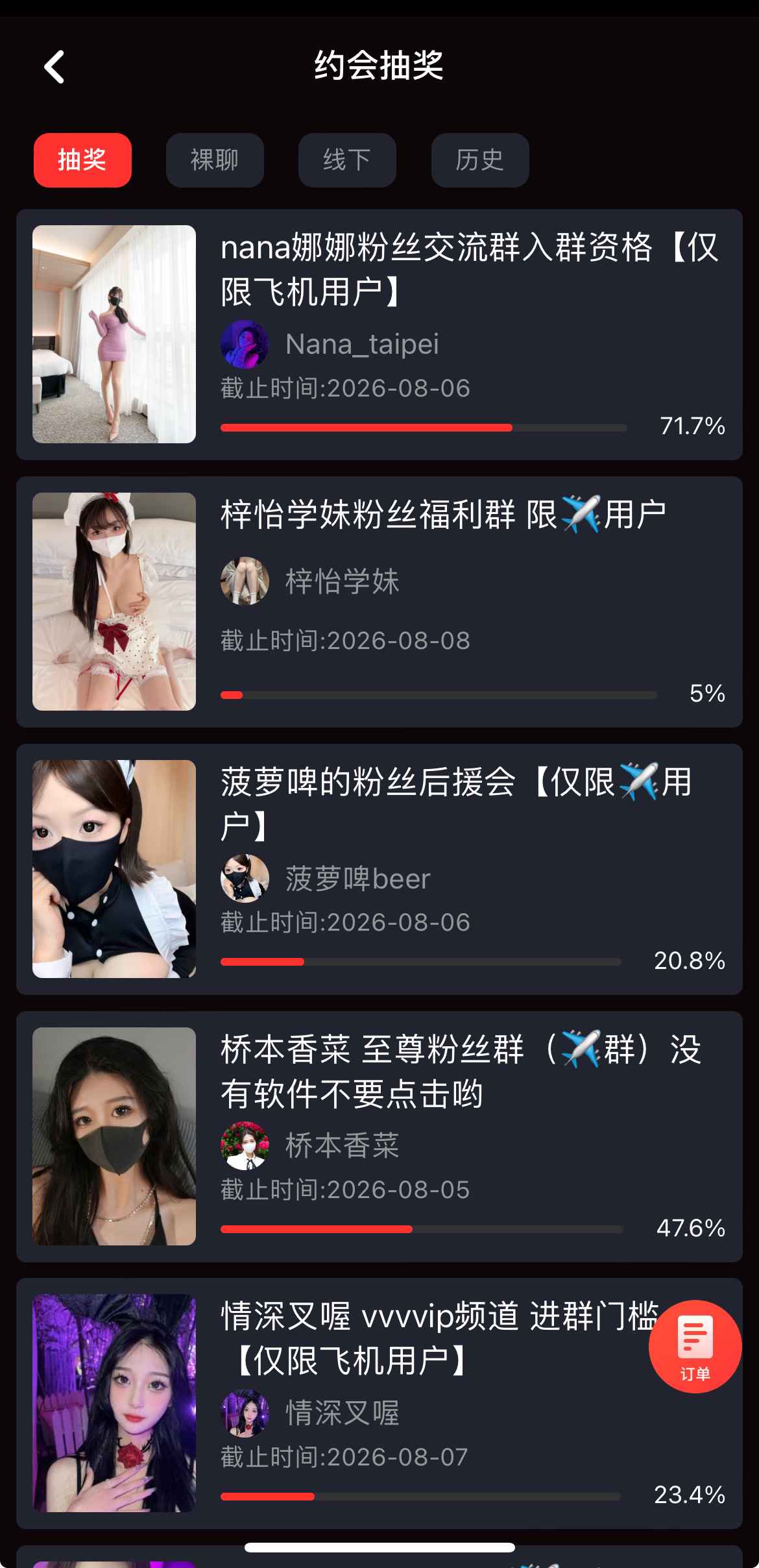 糖心Vlog活动玩法界面示例