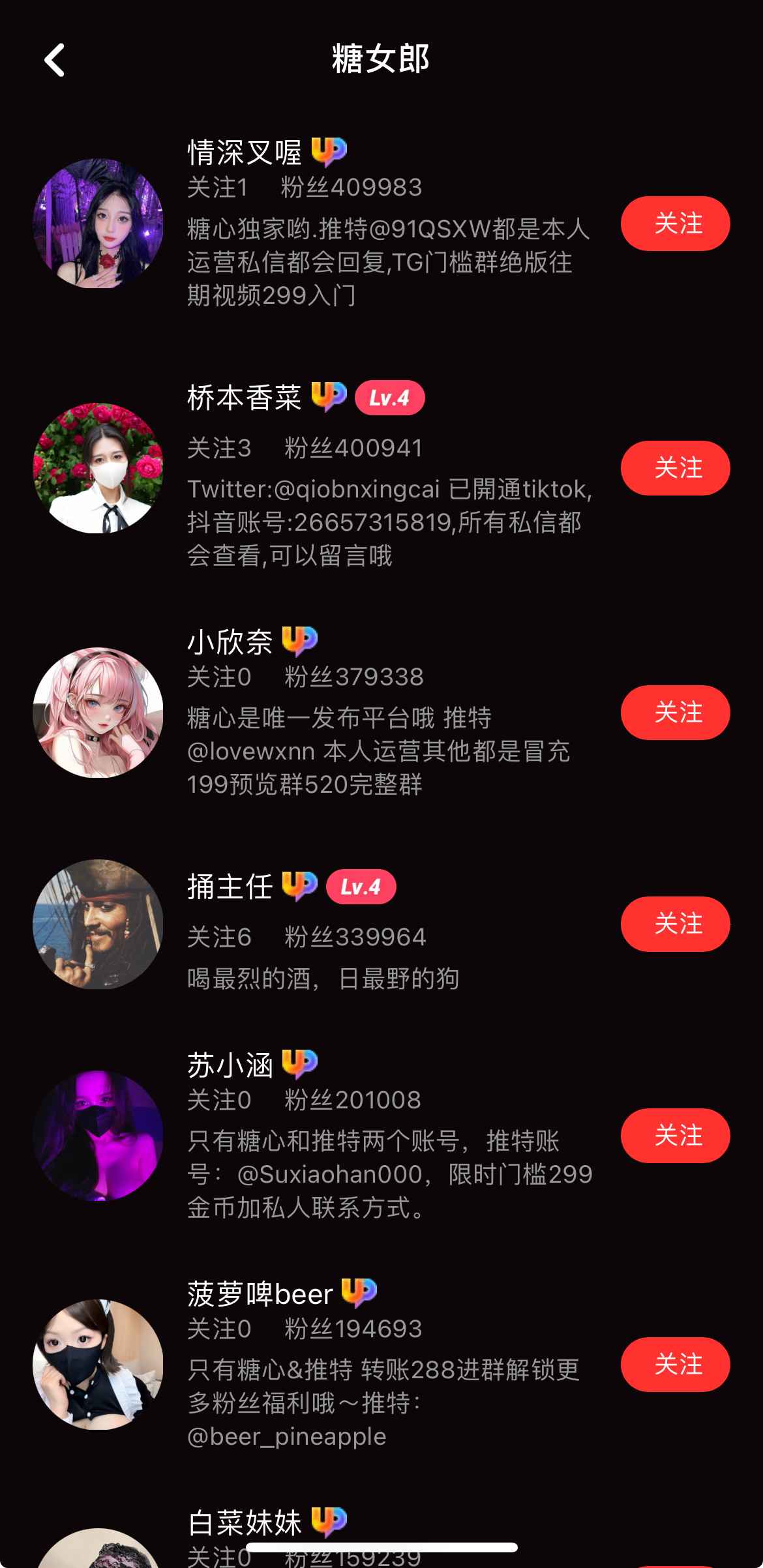 糖心Vlog糖女郎专题导航