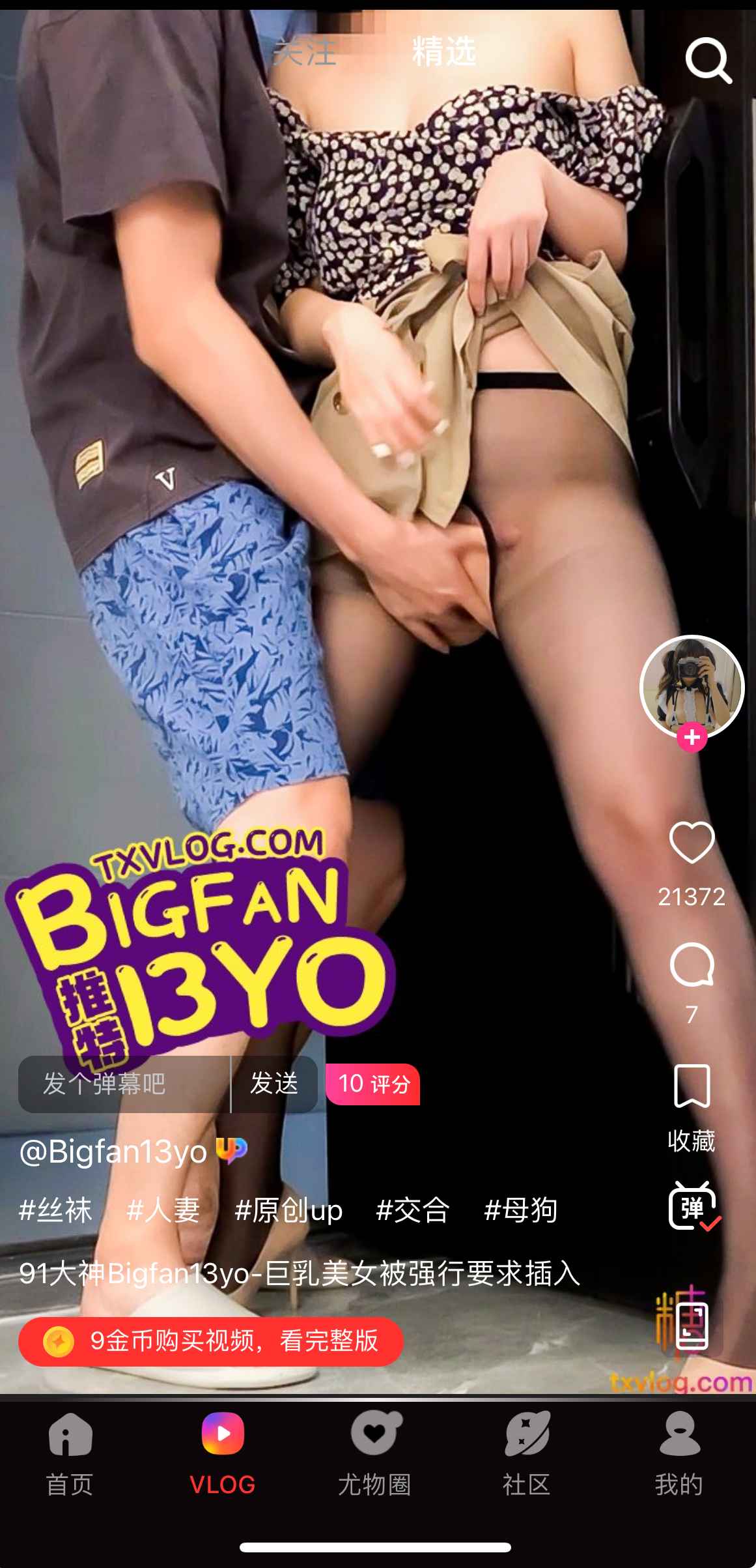 糖心Vlog标签化内容发现界面